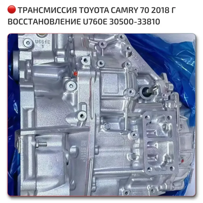 АКПП в сборе Toyota Camry