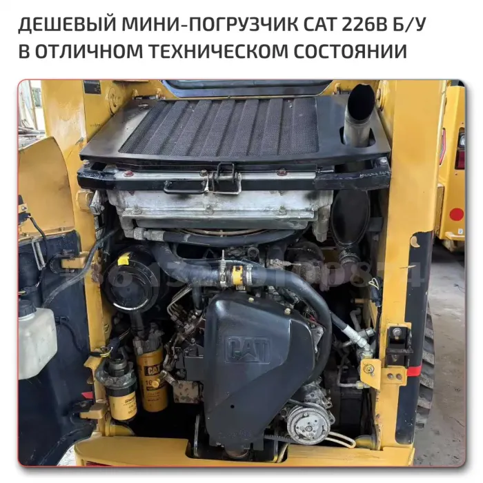 Мини-погрузчик Caterpillar 226B Б/У