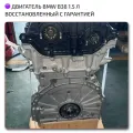 🇩🇪 Обзор двигателя BMW B38