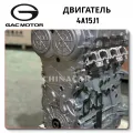 Engine Gac Trumpchi