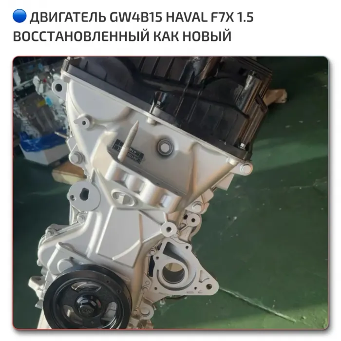 OEM Quality GW4B15