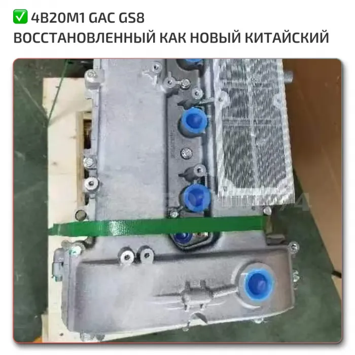 GAC Trumpchi GS8 двигатель Лучшие цены с доставкой