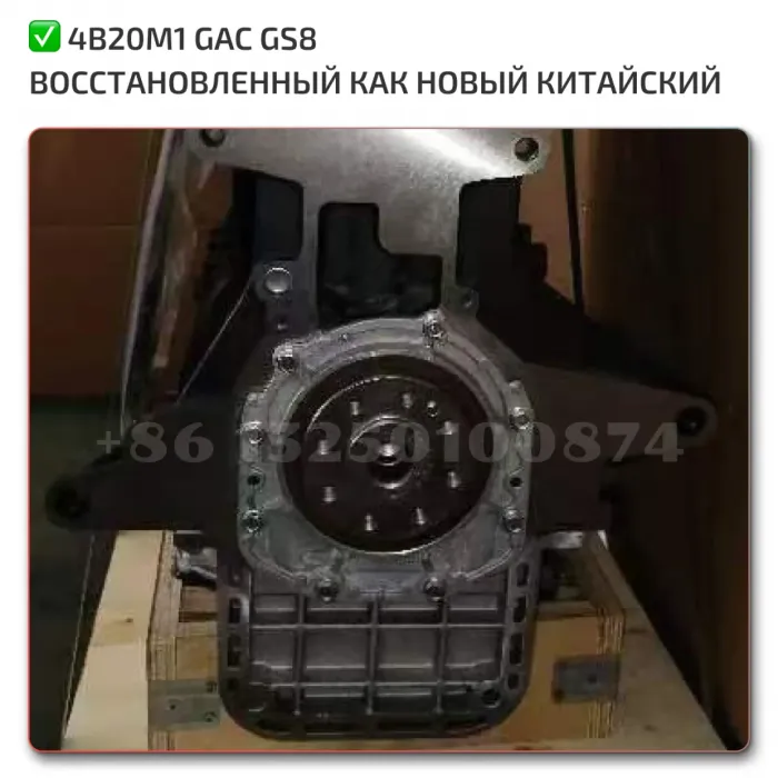 GAC Trumpchi GS8 двигатель Лучшие цены с доставкой
