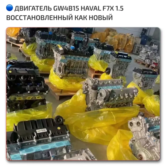 OEM Quality GW4B15