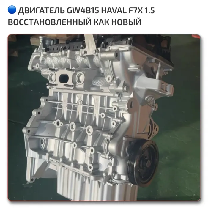 OEM Quality GW4B15