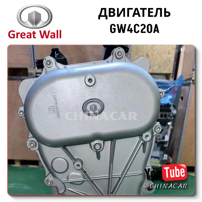 Сколько стоит доставка двигателя GW4C20A турбо на Haval H9 из Китая?