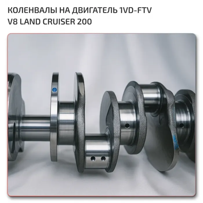 Коленвал 1340151010 Toyota