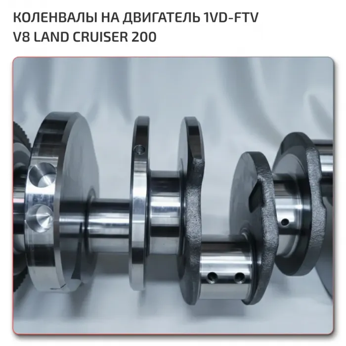 Коленвал 1340151010 Toyota