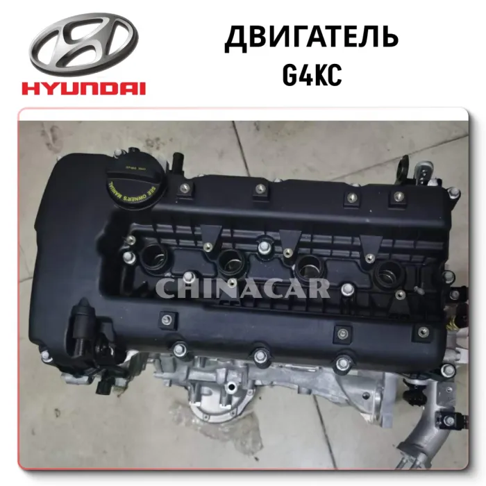Engine G4KC 2.4 .