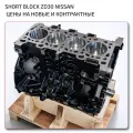 Двигатель Nissan ZD30 Short Block