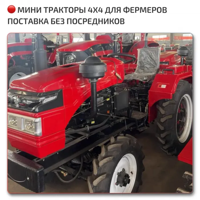 🇨🇳 Полноприводные мини тракторы