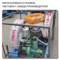 Мобильная буровая установка