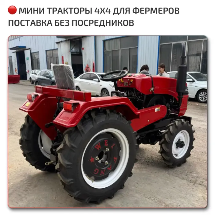 🇨🇳 Полноприводные мини тракторы