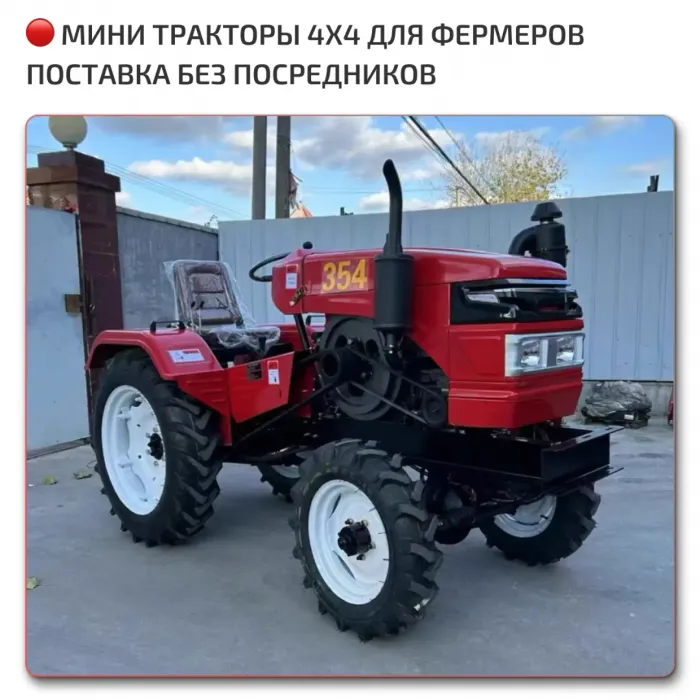 🇨🇳 Полноприводные мини тракторы