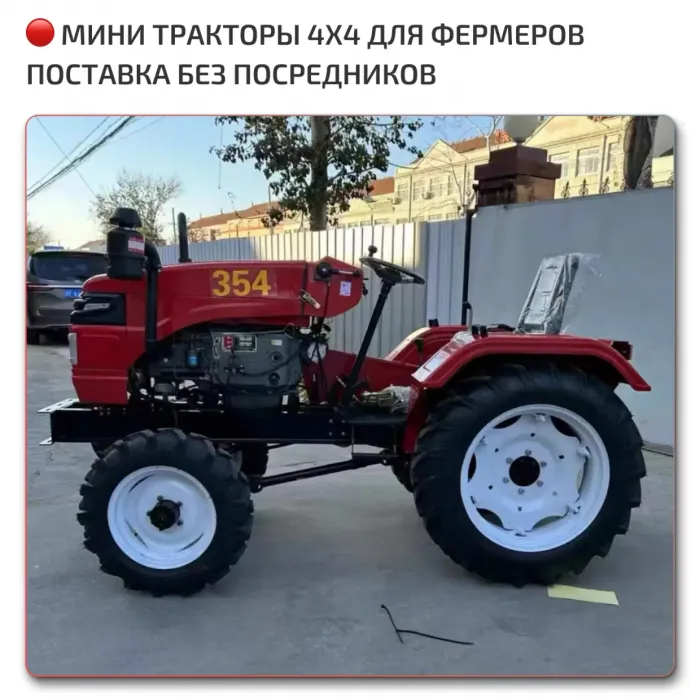 🇨🇳 Полноприводные мини тракторы