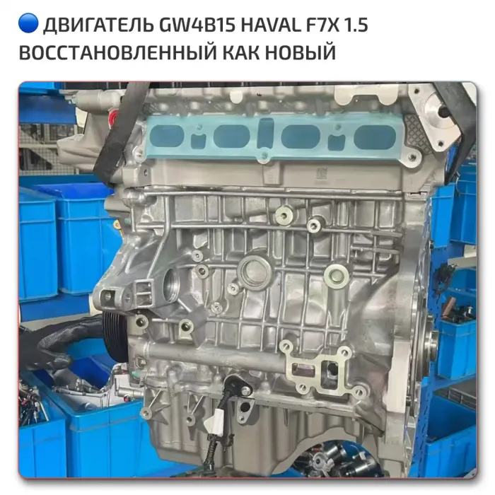 OEM Quality GW4B15
