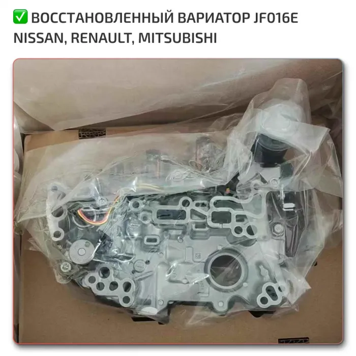 Вариатор JF016 – устройство и особенности