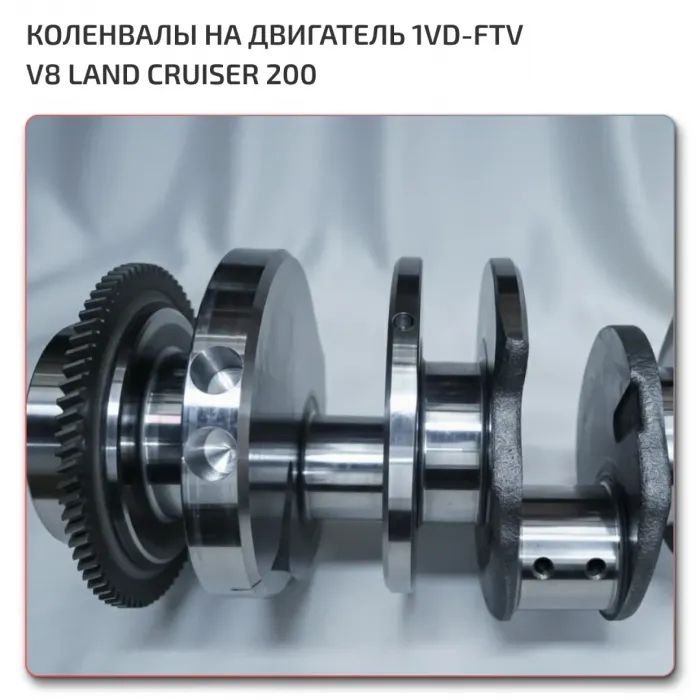 Коленвал 1340151010 Toyota