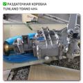 Transfer Case Toano