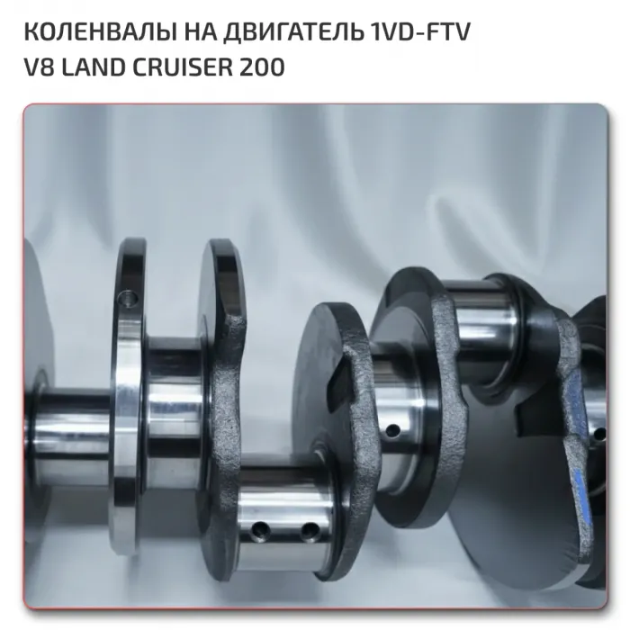 Коленвал 1340151010 Toyota