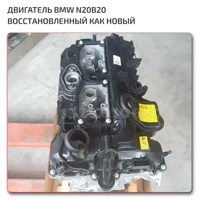 Двигатели BMW N20B20