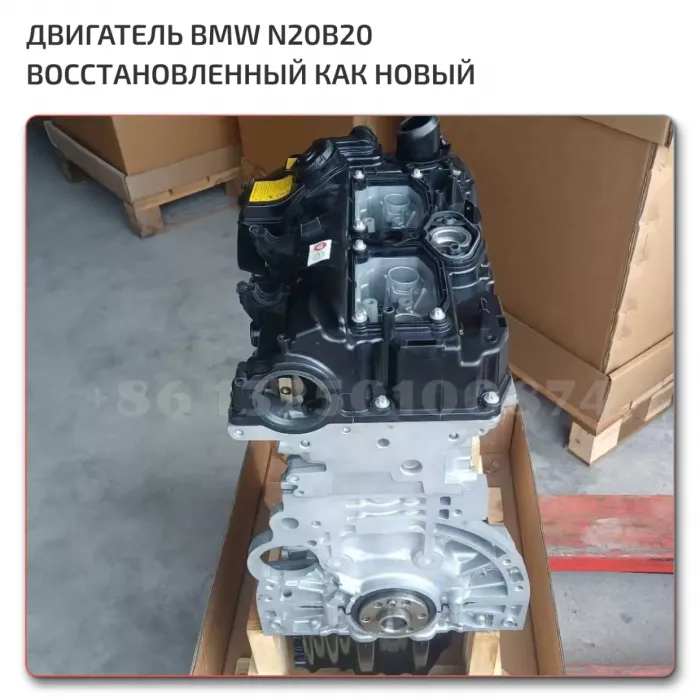 Двигатели BMW N20B20