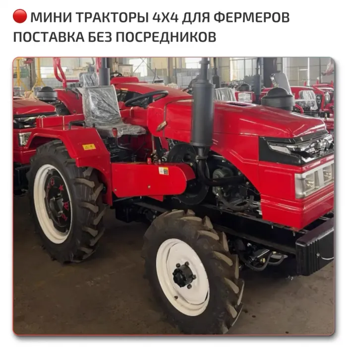🇨🇳 Полноприводные мини тракторы