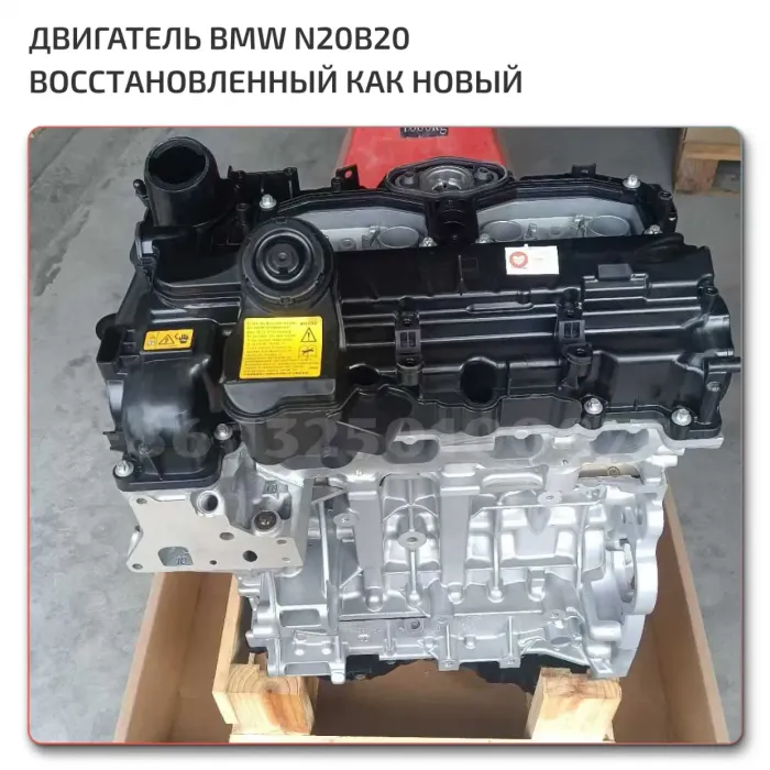 Двигатели BMW N20B20