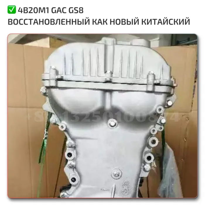 GAC Trumpchi GS8 двигатель Лучшие цены с доставкой
