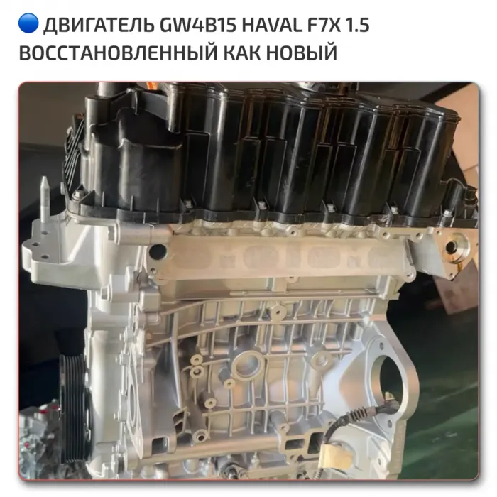 OEM Quality GW4B15