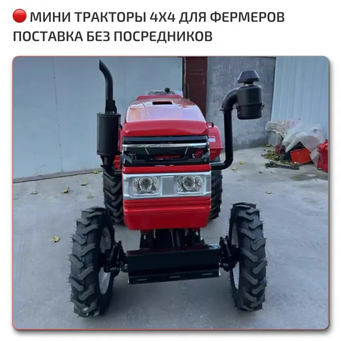 🇨🇳 Полноприводные мини тракторы