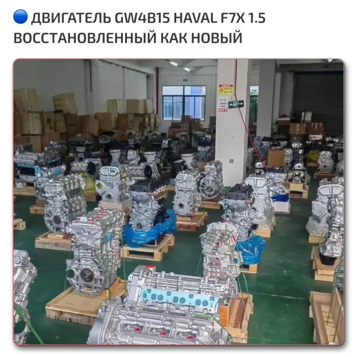 OEM Quality GW4B15