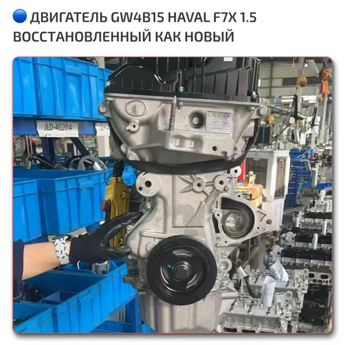 OEM Quality GW4B15