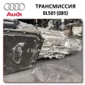 Transmission Audi