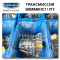 VT2 Geely Emgrand