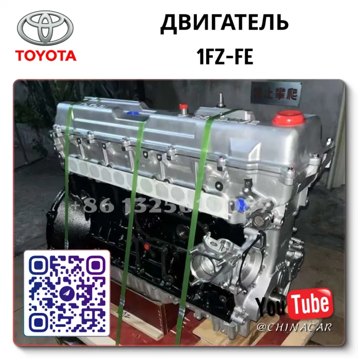 Двигатель 1FZ-FE характеристики