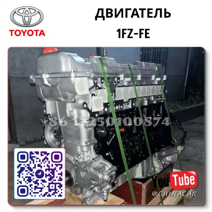 Двигатель 1FZ-FE характеристики