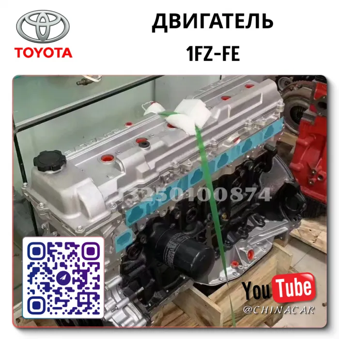 Двигатель 1FZ-FE характеристики