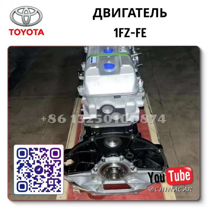 Двигатель 1FZ-FE характеристики