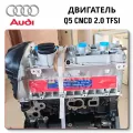 Engine Cncd Audi Q5