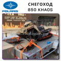 Polaris sportsman 850 2022