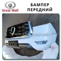 Bumper Great Wall