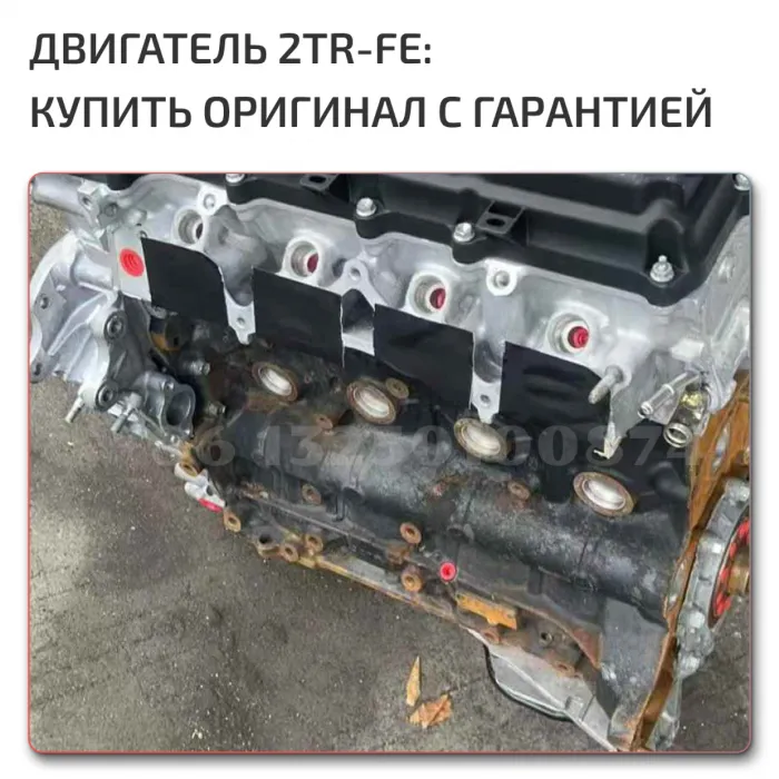 Двигатель  2TR-FE