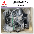 4A91 - Engine 491