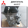4A91 Turbo -