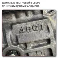 Complete Engine