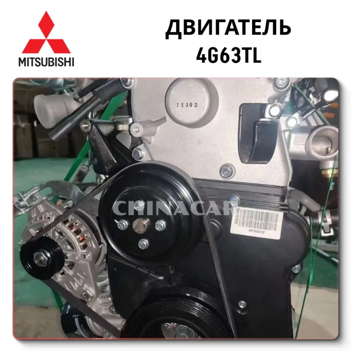 Engine Mitsubishi