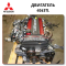 Mitsubishi 4G63T