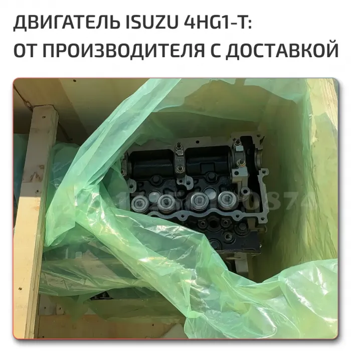 Исузу эльф 4HG1