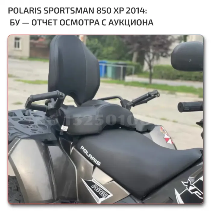 Polaris Sportsman